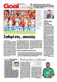 filelftheros|goal news cyprus.